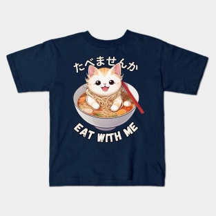 Ramen life Eat with me Kids T-Shirt